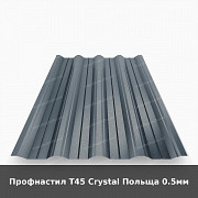 Профнастил Т45 Crystal Польща 0.5мм из г. Луцк