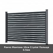 Ранчо Монтана 10см Crystal Польща 0.5мм из г. Луцк