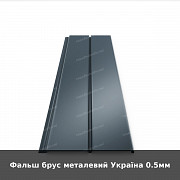 Фальш брус металевий Україна 0.5мм из г. Луцк
