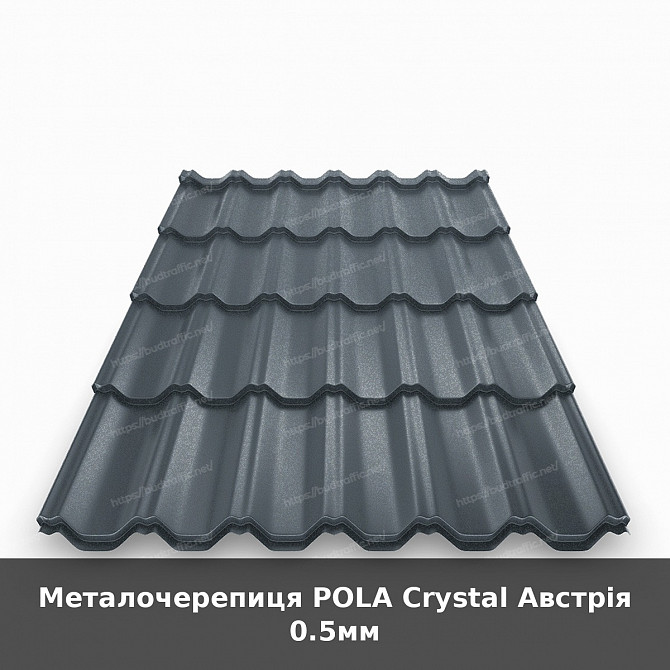 Металочерепиця Pola Crystal Австрія 0.5мм Луцк - изображение 1