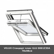 Velux Стандарт плюс Glu 0061z30a 78x98см із м. Луцьк