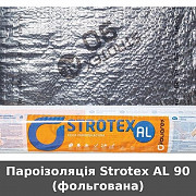 Пароізоляція Strotex AL 90 (фольгована) із м. Луцьк