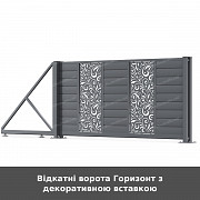 Відкатні ворота Горизонт з декоративною вставкою із м. Луцьк