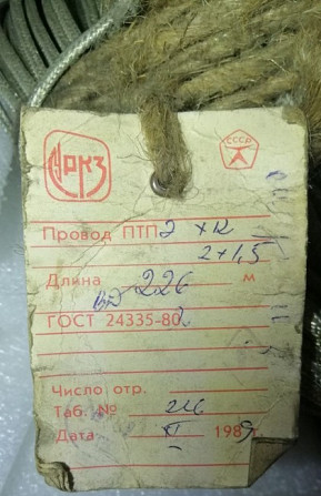 Продам провод Птпэ хк 2х1, 5 Суми - зображення 1