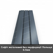 Софіт металевий без перфорації Польща 0.5мм из г. Луцк