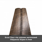 Блок Хаус під дерево металевий Південна Корея 0.4мм из г. Луцк