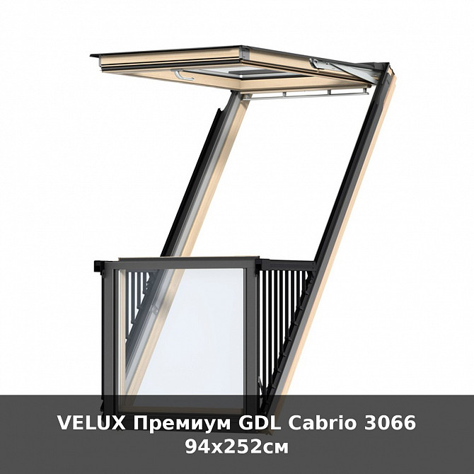 Velux Премиум Gdl Cabrio 3066 94x252см Луцьк - зображення 1