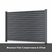 Жалюзі Flat Словаччина 0.47мм із м. Луцьк