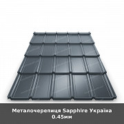 Металочерепиця Sapphire Україна 0.45мм із м. Луцьк