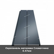 Європанель металева Словаччина 0.47мм із м. Луцьк
