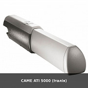 Came Ati 5000 (італія) із м. Луцьк