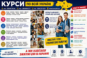 Курси зварника, електрика, кухаря, слюсаря, маляра, плиточника, бухгалтера Київ