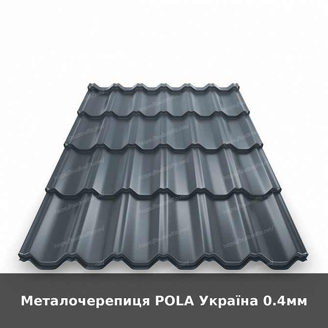 Металочерепиця Pola Україна 0.4мм Луцьк - зображення 1