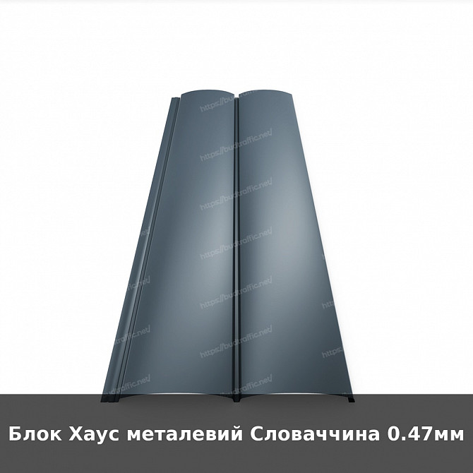 Блок Хаус металевий Словаччина 0.47мм Луцьк - зображення 1