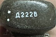 Дросель Д222в Суми
