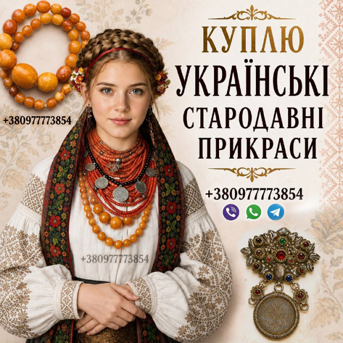 Куплю дорого старовинне коралове намисто, буси баламути, корал та бурштин Киев - изображение 1