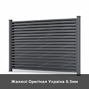 Жалюзі Оригінал Україна 0.5мм із м. Луцьк