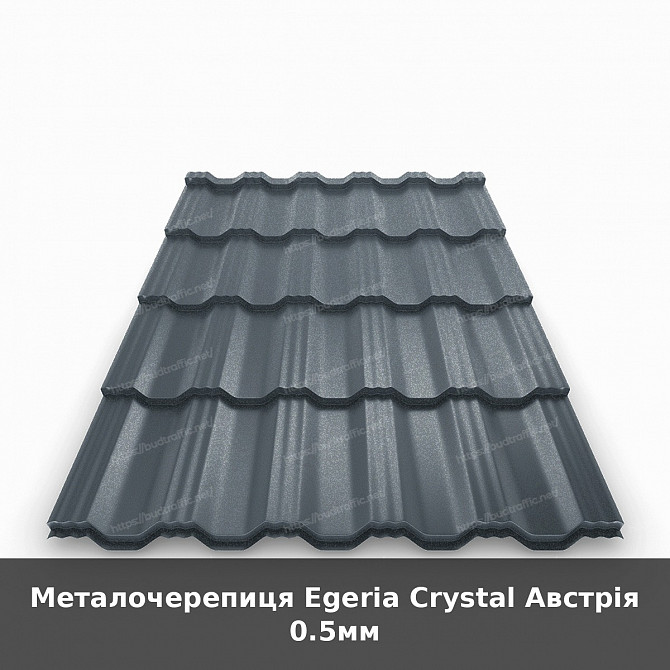 Металочерепиця Egeria Crystal Австрія 0.5мм Луцк - изображение 1