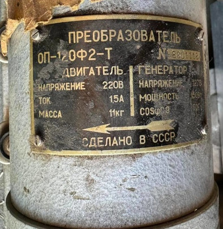 Перетворювач Оп-120ф2-т Суми - зображення 1