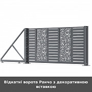 Відкатні ворота Ранчо з декоративною вставкою із м. Луцьк