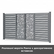Розпашні ворота Ранчо з декоративною вставкою із м. Луцьк