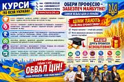 Курси бухгалтера диплом і сертифікат Івано-Франківськ