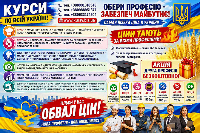 Курси бухгалтера диплом і сертифікат Івано-Франківськ - зображення 1