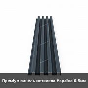 Преміум панель металева Україна 0.5мм із м. Луцьк