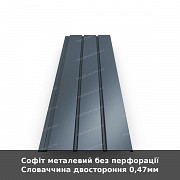 Софіт металевий без перфорації Словаччина двостороння 0, 47мм із м. Луцьк
