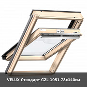 Velux Стандарт Gzl 1051 78x140см із м. Луцьк