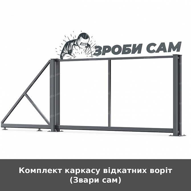 Комплект каркасу відкатних воріт (звари сам) Луцьк - зображення 1