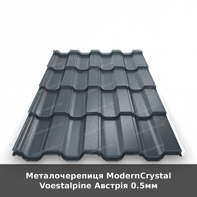 Металочерепиця Moderncrystal Voestalpine Австрія 0.5мм Луцьк - зображення 1