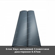 Блок Хаус металевий Словаччина двостороння 0.47мм из г. Луцк