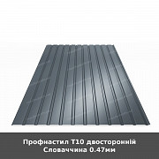 Профнастил Т10 двосторонній Словаччина 0.47мм із м. Луцьк