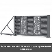 Відкатні ворота Жалюзі з декоративною вставкою из г. Луцк