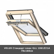 Velux Стандарт плюс Gll 1061z21a 78x160см із м. Луцьк