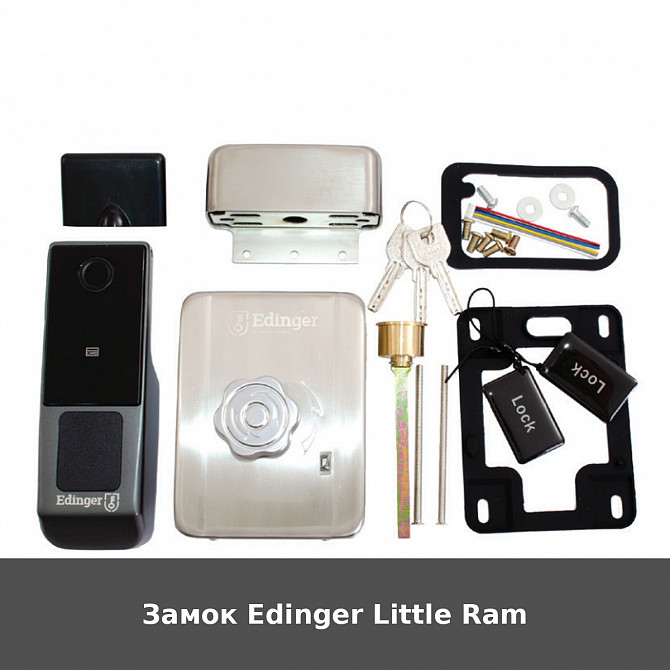 Замок Edinger Little Ram Луцьк - зображення 1