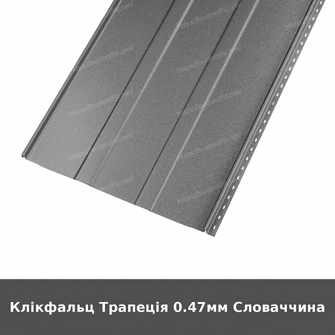 Клікфальц Трапеція 0.47мм Словаччина Луцьк - зображення 1