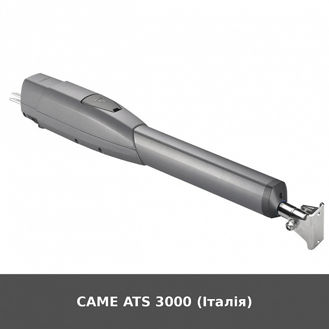 Came Ats 3000 (італія) Луцк - изображение 1