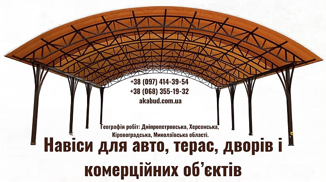 Навіси, ворота, паркани та альтанки з власного виробництва Кривий Ріг - зображення 1