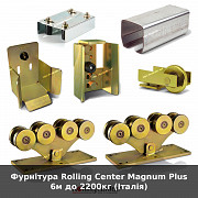 Фурнітура Rolling Center Magnum Plus 6м до 2200кг (італія) із м. Луцьк