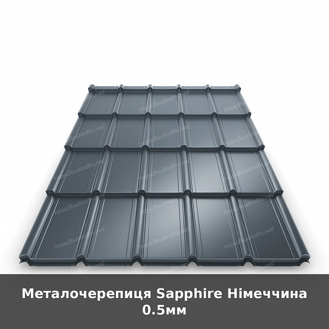 Металочерепиця Sapphire Німеччина 0.5мм Луцк - изображение 1