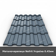 Металочерепиця Nefrit Україна 0.45мм из г. Луцк