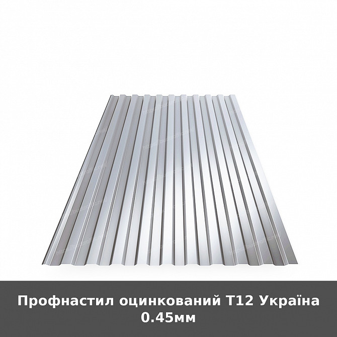 Профнастил оцинкований Т12 Україна 0.45мм Луцк - изображение 1