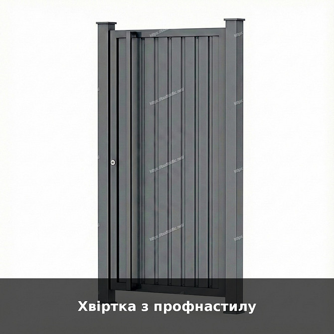 Хвіртка з профнастилу Луцьк - зображення 1