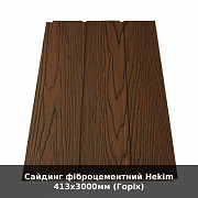 Сайдинг фіброцементний Hekim 413х3000мм (горіх) із м. Луцьк