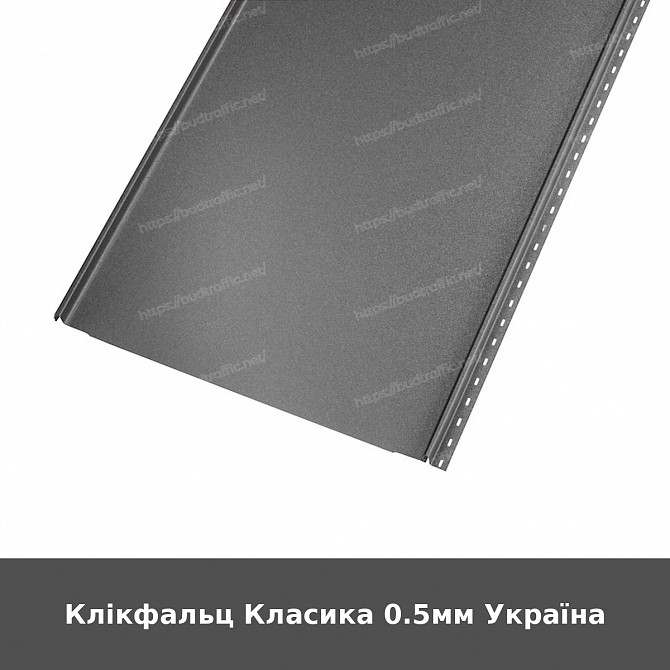 Клікфальц Класика 0.5мм Україна Луцк - изображение 1