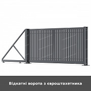 Відкатні ворота з євроштахетника із м. Луцьк
