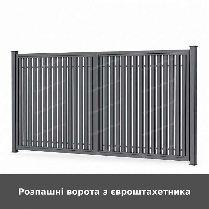 Розпашні ворота з євроштахетника Луцьк - зображення 1