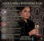 Ворожка Львів. Зняття порчи. Передбачення долі. Львів